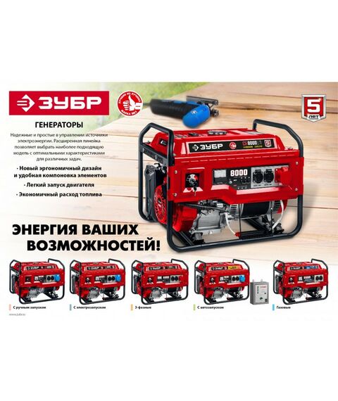 Принадлежности к компрессорам и электростанциям: Набор колес + рукоятка № 2 Зубр НКР-2 для генераторов мощностью свыше 4000 Вт, ЗУБР фотографии