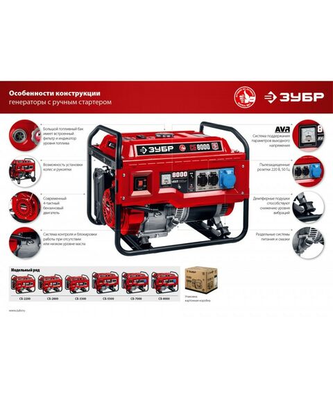 Принадлежности к компрессорам и электростанциям: Набор колес + рукоятка № 2 Зубр НКР-2 для генераторов мощностью свыше 4000 Вт, ЗУБР фотографии