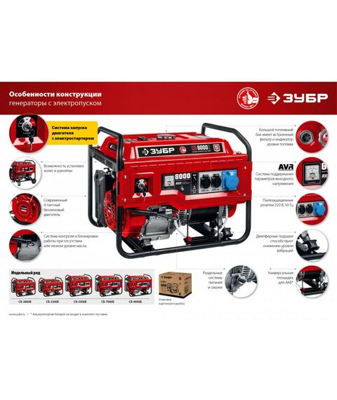 Принадлежности к компрессорам и электростанциям: Набор колес + рукоятка № 2 Зубр НКР-2 для генераторов мощностью свыше 4000 Вт, ЗУБР фотографии