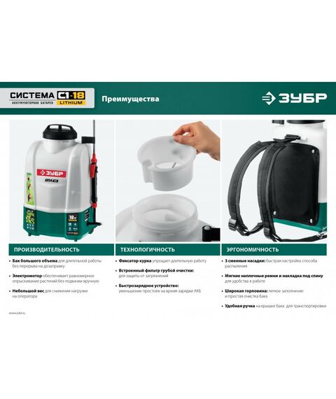 Опрыскиватели садовые: Опрыскиватель аккумуляторный Зубр ОПЛ-10-41 10 л бак, 1 АКБ (4Ач), Li-Ion 18В фотографии
