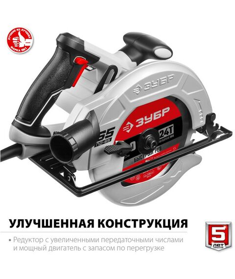 Дисковые пилы: Пила дисковая Зубр ПД-65 90°-65 мм, диск 190 мм, 1600 Вт фотографии