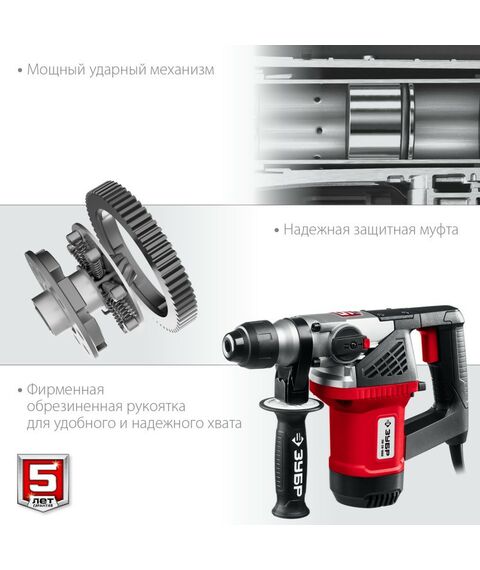 Перфораторы: Перфоратор Зубр ПВ-28-1000 1000 Вт, 28 мм, SDS Plus фотографии