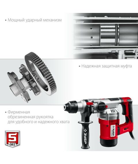 Перфораторы: Перфоратор Зубр ПВ-32-1500 ЭВ 1500 Вт, 32 мм, SDS Plus фотографии