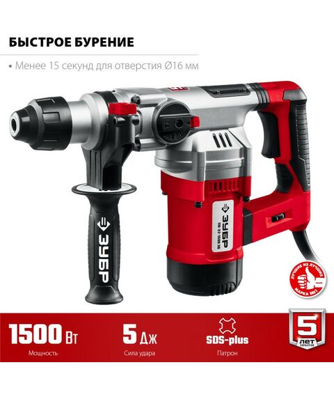 Перфораторы: Перфоратор Зубр ПВ-32-1500 ЭВ 1500 Вт, 32 мм, SDS Plus фотографии