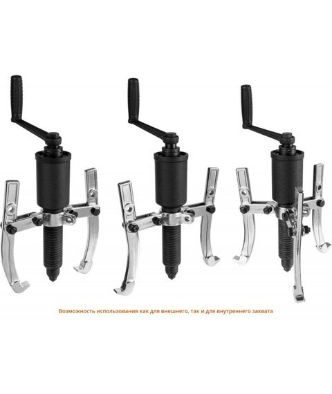Демонтажный инструмент: Съемник редукторный универсальный Зубр Профессионал 43301-10 10 т [43301-10] фотографии