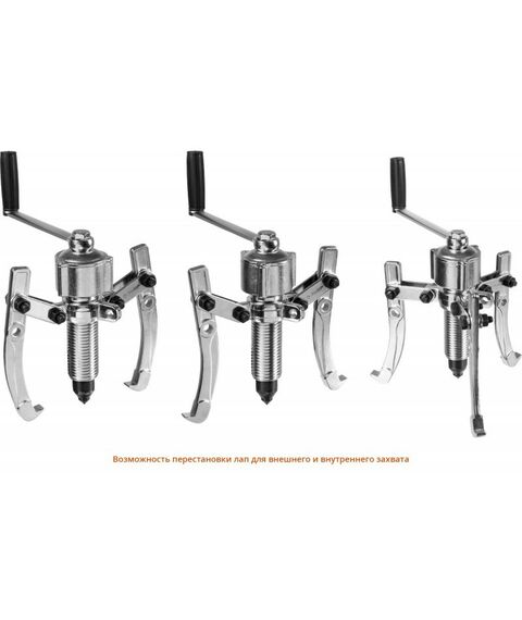 Демонтажный инструмент: Съемник редукторный универсальный Зубр Профессионал 43301-5 5 т [43301-5] фотографии