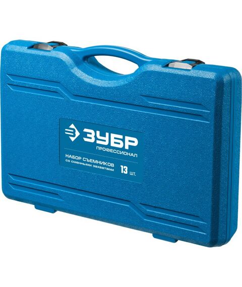 Демонтажный инструмент: Набор съемников со сменными захватами Зубр Профессионал 43305-H13 в кейсе фотографии
