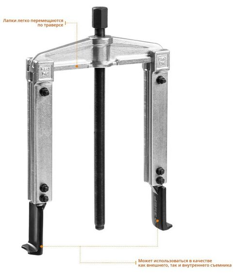 Демонтажный инструмент: Съемник раздвижной 2-захватный с тонкими захватами Зубр Профессионал 43313-160-215 215 мм фотографии