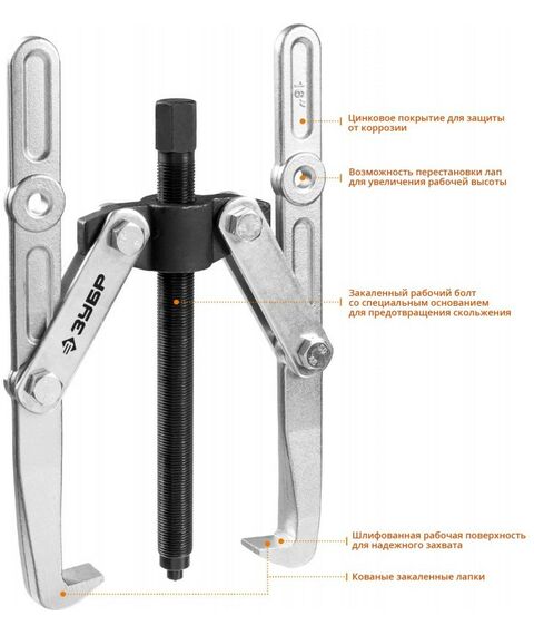 Демонтажный инструмент: Съемник шарнирный 2-захватный с удлиненными захватами Зубр Профессионал 43316-305 305 мм фотографии