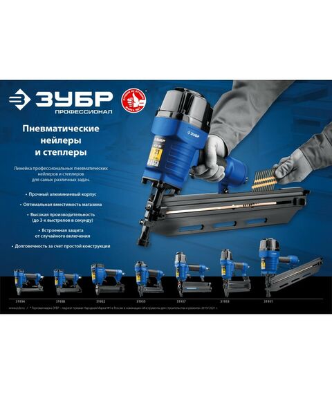 Гвоздезабиватели: Пневматический нейлер-степлер (гвозде/скобозабиватель) 2-в-1 Зубр Профессионал Т55/300 скобы тип 55 (16-40мм) и гвоздей 300 (10-50 мм) [31937] фотографии