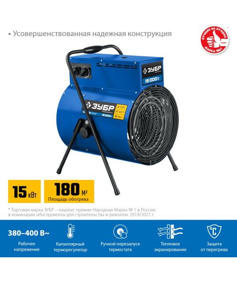 Тепловые пушки: Электрическая тепловая пушка Зубр Профессионал ТП-П15 15 кВт фотографии