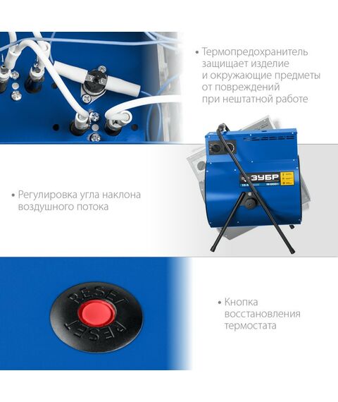 Тепловые пушки: Электрическая тепловая пушка Зубр Профессионал ТП-П15 15 кВт фотографии