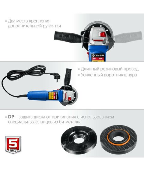 Угловые шлифмашинки (болгарки): УШМ Зубр Профессионал УШМ-П125-1500 ЭПСТ 125 мм, 1500 Вт, с регулировкой оборотов, компакт фотографии