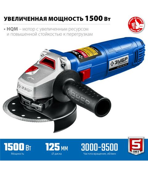 Угловые шлифмашинки (болгарки): УШМ Зубр Профессионал УШМ-П125-1500 ЭПСТ 125 мм, 1500 Вт, с регулировкой оборотов, компакт фотографии