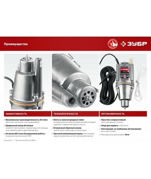 Насосы и насосные станции: Вибрационный насос с нижним забором воды Зубр Родничок-Н 10 м провод [НВН-10] фотографии