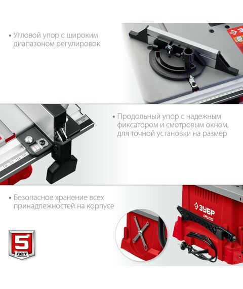 Обрабатывающие станки: Настольный распиловочный станок Зубр СРЦ-254 1900 Вт фотографии