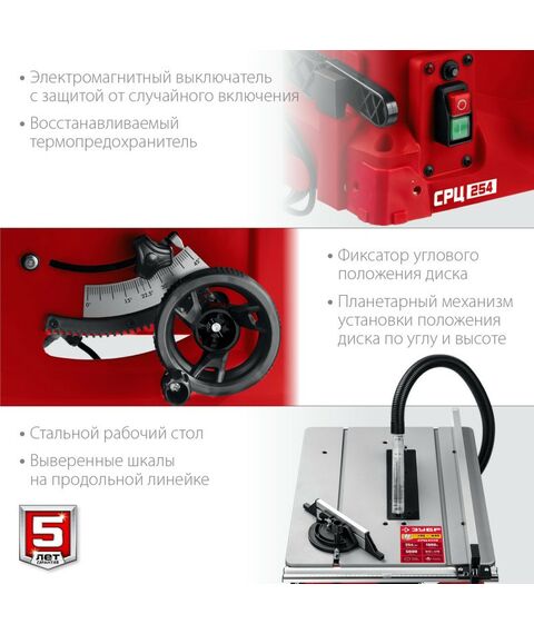 Обрабатывающие станки: Настольный распиловочный станок Зубр СРЦ-254 1900 Вт фотографии