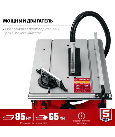 Обрабатывающие станки: Напольный распиловочный станок со станиной Зубр СРЦ-254с 1900 Вт фотографии