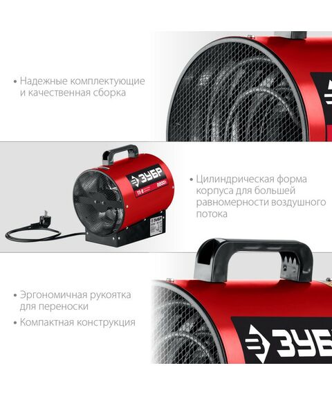 Тепловые пушки: Электрическая тепловая пушка Зубр ТП-2 2.2 кВт фотографии