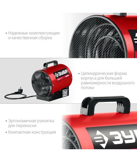 Тепловые пушки: Электрическая тепловая пушка Зубр ТП-3 3.2 кВт фотографии