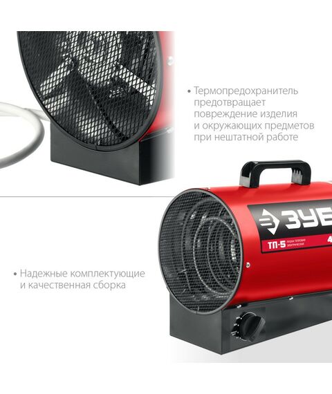 Тепловые пушки: Электрическая тепловая пушка Зубр ТП-5 4.8 кВт фотографии