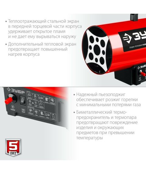 Тепловые пушки: Газовая тепловая пушка Зубр ТПГ-20 20 кВт фотографии