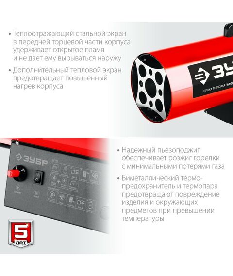 Тепловые пушки: Газовая тепловая пушка Зубр ТПГ-35 35 кВт фотографии