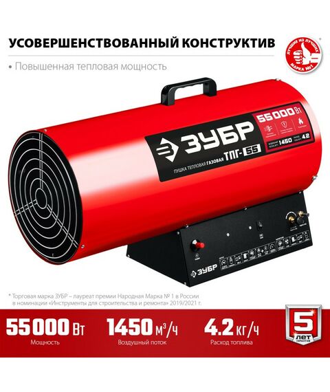 Тепловые пушки: Газовая тепловая пушка Зубр ТПГ-55 55 кВт фотографии