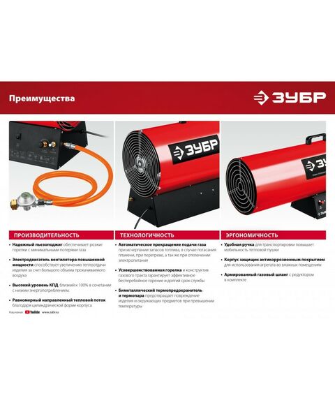 Тепловые пушки: Газовая тепловая пушка Зубр ТПГ-55 55 кВт фотографии