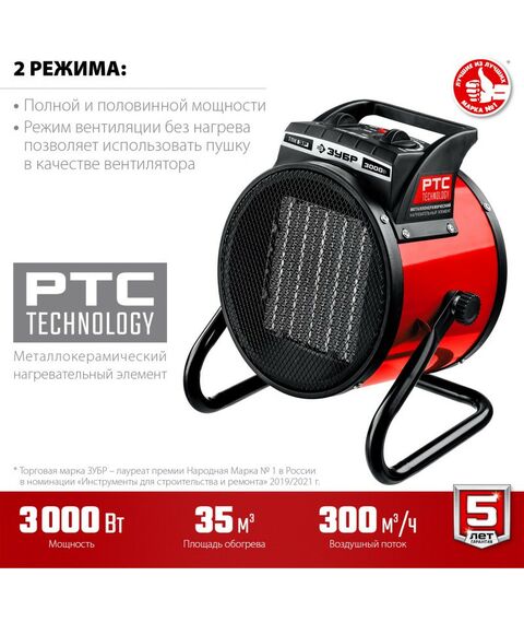 Тепловые пушки: Электрическая тепловая пушка Зубр ТПК-3Р 3 кВт, МКН фотографии