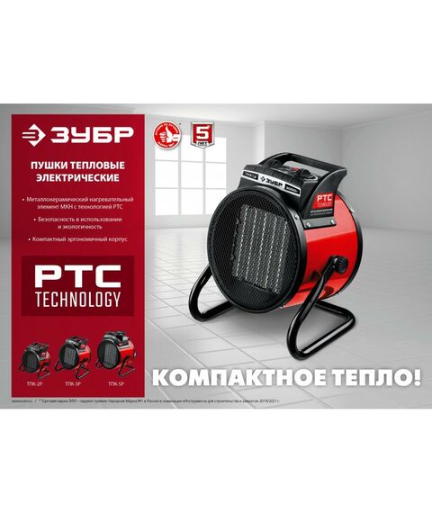 Тепловые пушки: Электрическая тепловая пушка Зубр ТПК-3Р 3 кВт, МКН фотографии