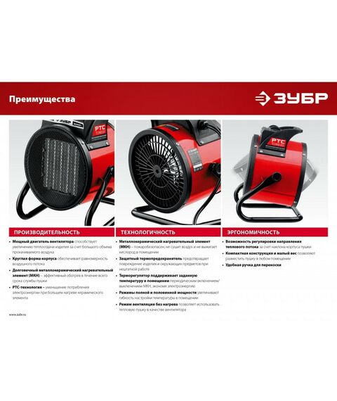 Тепловые пушки: Электрическая тепловая пушка Зубр ТПК-3Р 3 кВт, МКН фотографии