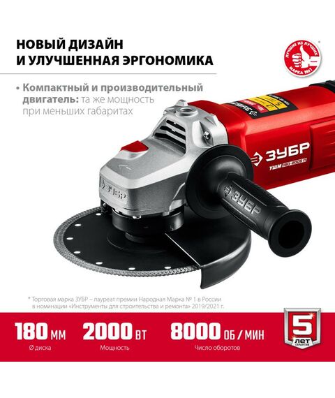 Угловые шлифмашинки (болгарки): УШМ (болгарка) Зубр УШМ-180-2005 П 180 мм, 2000 Вт, компакт фотографии