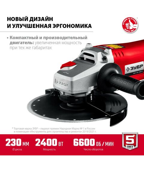 Угловые шлифмашинки (болгарки): УШМ (болгарка) Зубр УШМ-230-2405 П 230 мм, 2400 Вт, компакт фотографии