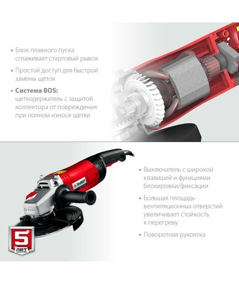 Угловые шлифмашинки (болгарки): УШМ (болгарка) Зубр УШМ-230-2405 П 230 мм, 2400 Вт, компакт фотографии