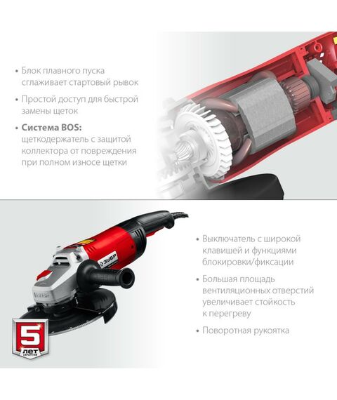 Угловые шлифмашинки (болгарки): УШМ (болгарка) Зубр УШМ-230-2605 П 230 мм, 2600 Вт, компакт фотографии