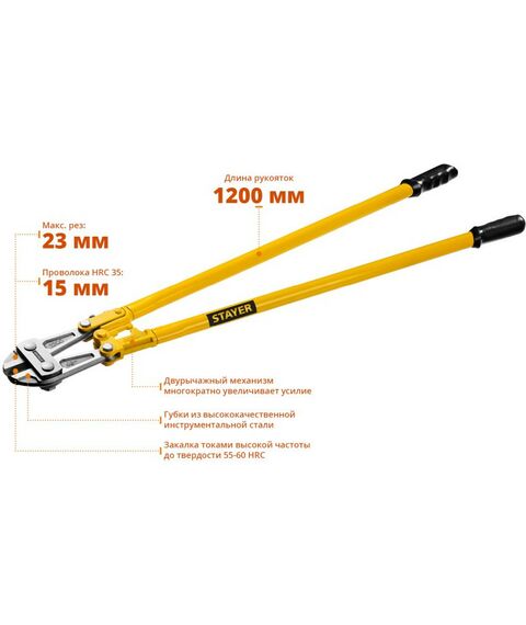 Болторезы, тросорезы: Болторез STAYER Hercules 1200 мм max d=23 / HRC35 d=15 [2330-120] фотографии