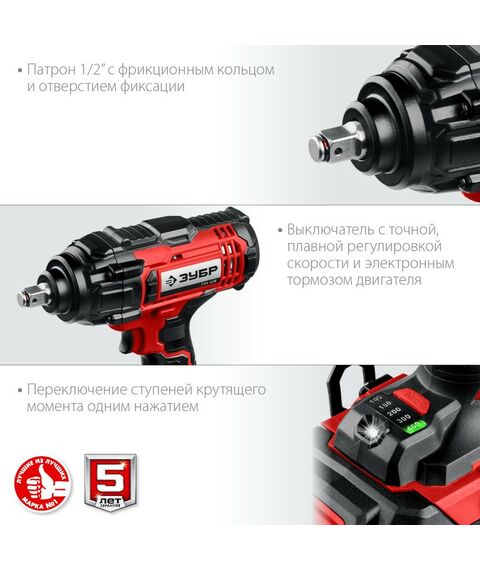 Гайковерты, отвертки: Гайковерт ударный Зубр ГУЛ-410-41 18В, 1 АКБ (4Ач), в кейсе фотографии