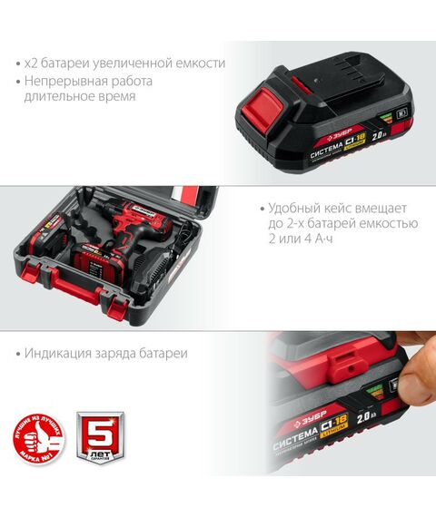 Винтоверты: Винтоверт ударный Зубр ГВЛ-255-22 18В, 2 АКБ (2Ач), в кейсе [ГВЛ-255-22] фотографии