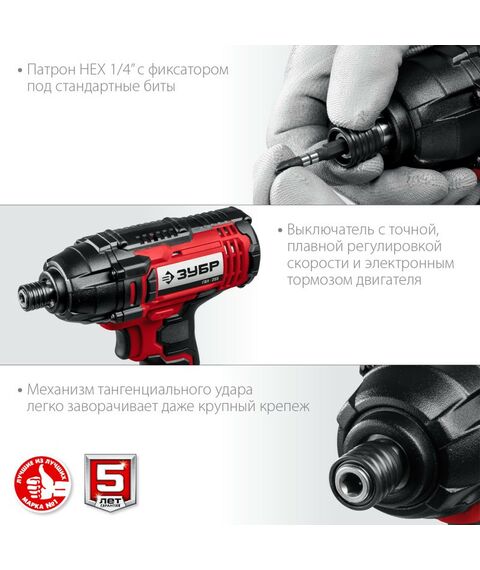 Винтоверты: Винтоверт ударный Зубр ГВЛ-255-22 18В, 2 АКБ (2Ач), в кейсе [ГВЛ-255-22] фотографии