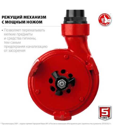 Насосы и насосные станции: Фекальный насос с режущим механизмом Зубр НПФ-1350-Р 1350 Вт фотографии