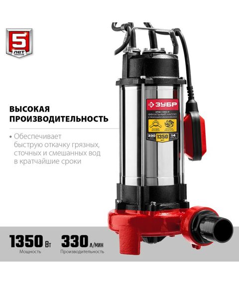 Насосы и насосные станции: Фекальный насос с режущим механизмом Зубр НПФ-1350-Р 1350 Вт фотографии