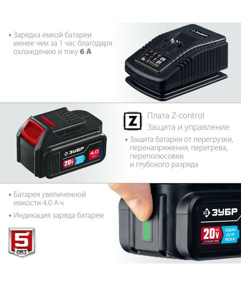 Дисковые пилы: Бесщеточная пила циркулярная Зубр Профессионал CPB-190-41 20В, 1 АКБ (4Ач) фотографии