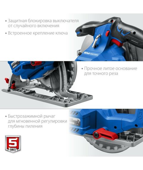 Дисковые пилы: Бесщеточная пила циркулярная Зубр Профессионал CPB-190-41 20В, 1 АКБ (4Ач) фотографии