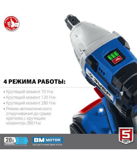 Гайковерты, отвертки: Бесщеточный гайковерт Зубр Профессионал GB-250-22 20В, 2 АКБ (2Ач), в кейсе [GB-250-22] фотографии