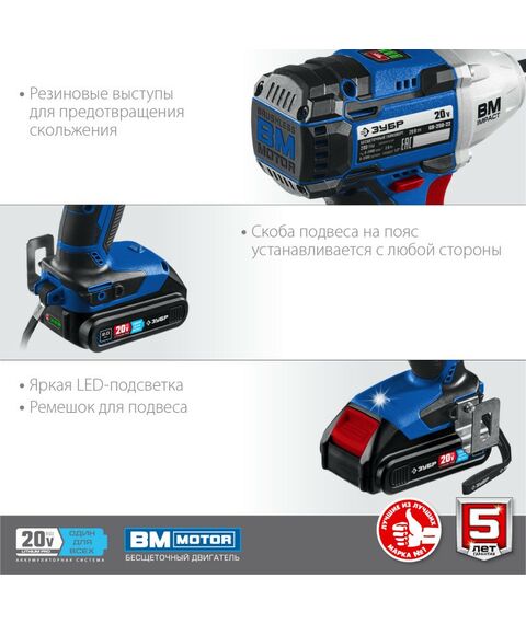 Гайковерты, отвертки: Бесщеточный гайковерт Зубр Профессионал GB-250-22 20В, 2 АКБ (2Ач), в кейсе [GB-250-22] фотографии