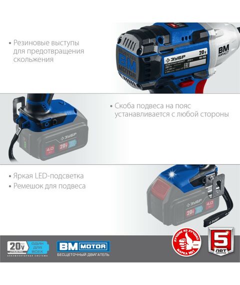 Гайковерты, отвертки: Бесщеточный гайковерт Зубр Профессионал GB-250 20В, без АКБ, в коробке фотографии