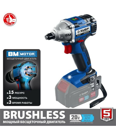 Гайковерты, отвертки: Бесщеточный гайковерт Зубр Профессионал GB-250 20В, без АКБ, в коробке фотографии