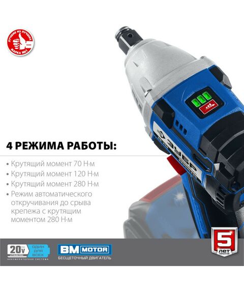 Гайковерты, отвертки: Бесщеточный гайковерт Зубр Профессионал GB-250 20В, без АКБ, в коробке фотографии