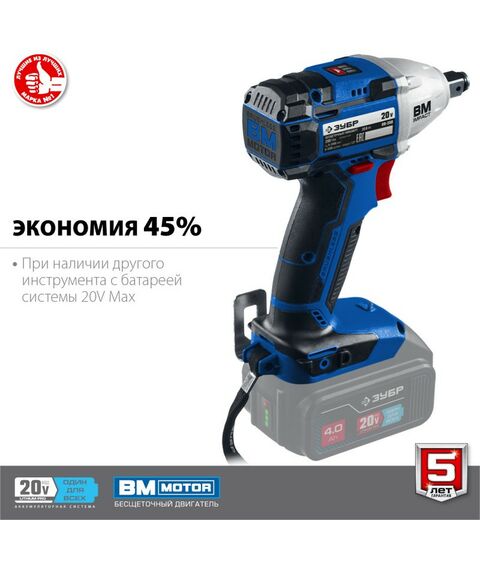 Гайковерты, отвертки: Бесщеточный гайковерт Зубр Профессионал GB-250 20В, без АКБ, в коробке фотографии